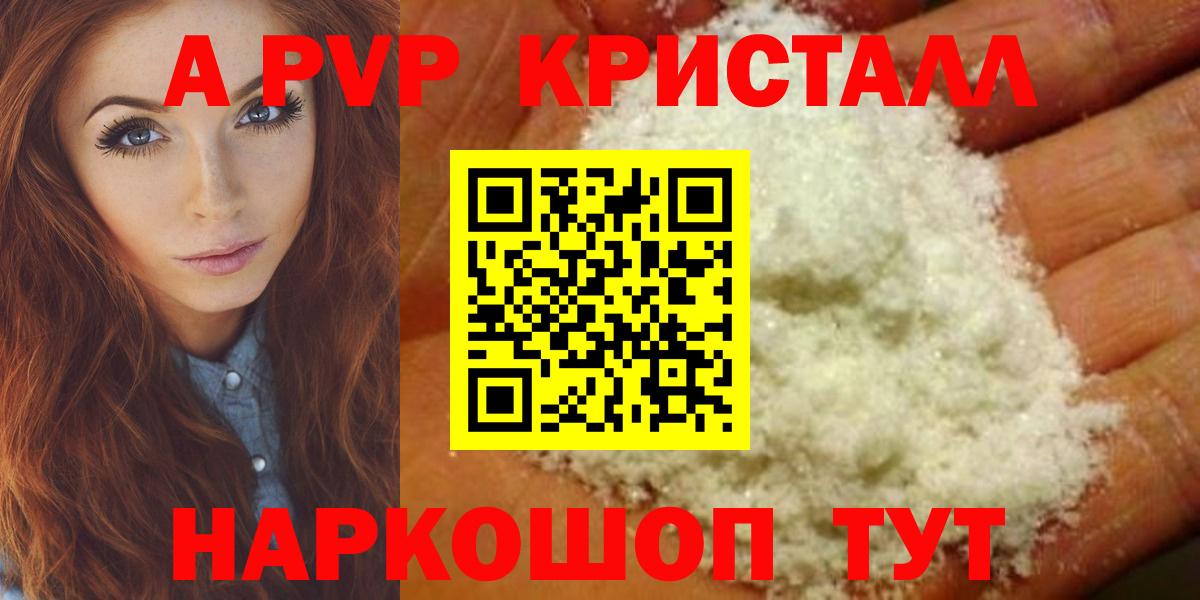 Alpha-PVP мука Петрозаводск
