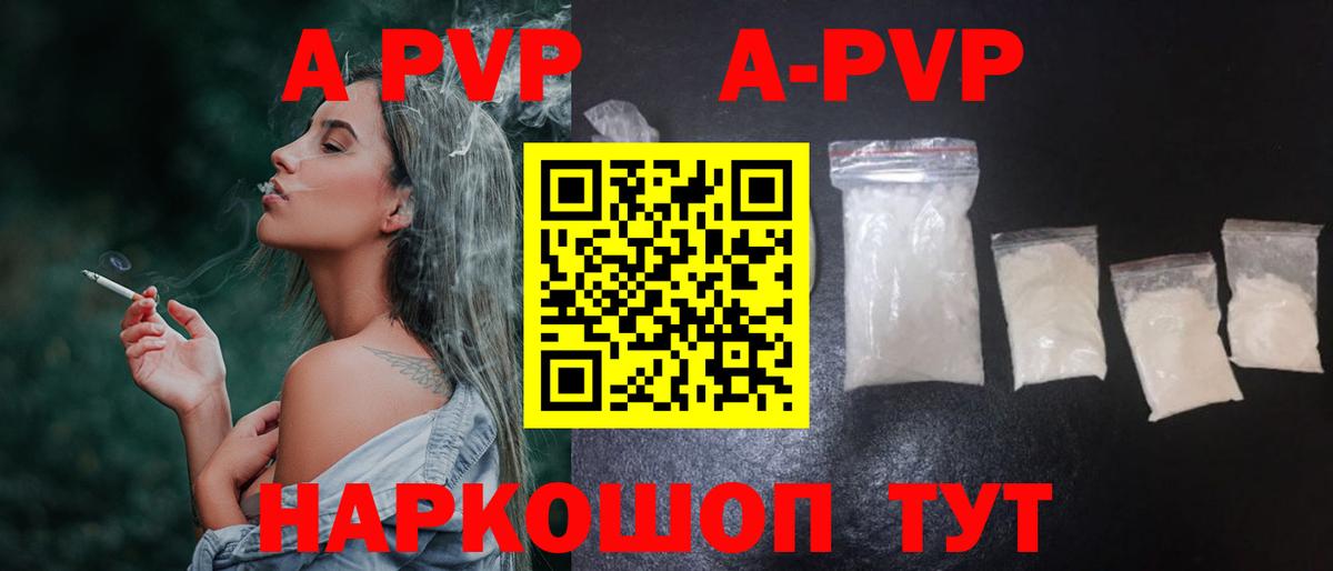 Петрозаводск  A-PVP VHQ  Альфа ПВП VHQ  А ПВП Соль  Вход с VPN 