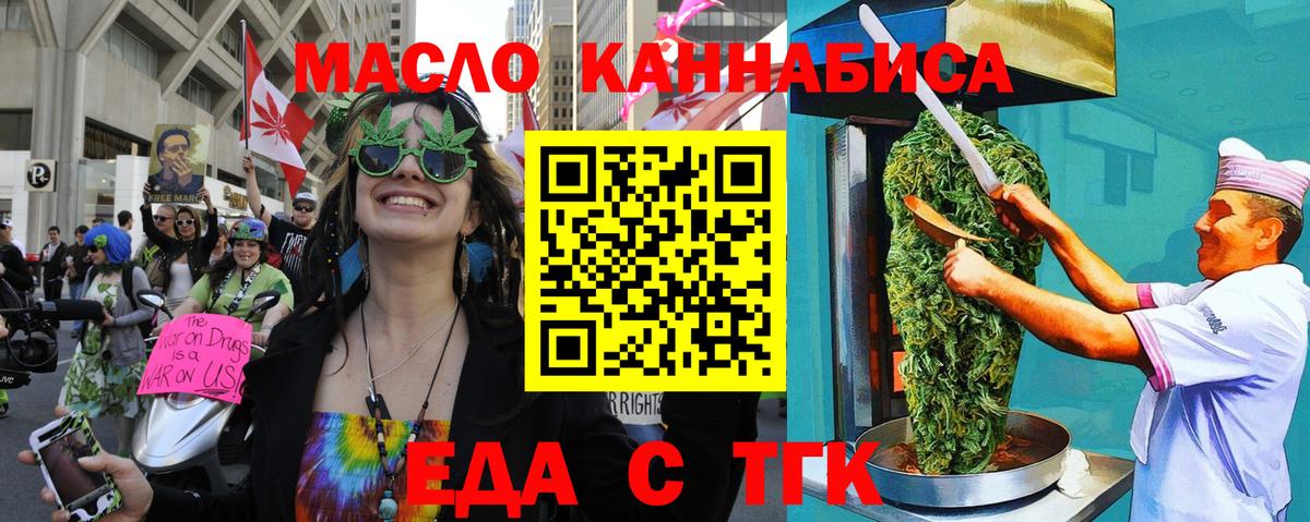 Еда ТГК конопля Петрозаводск
