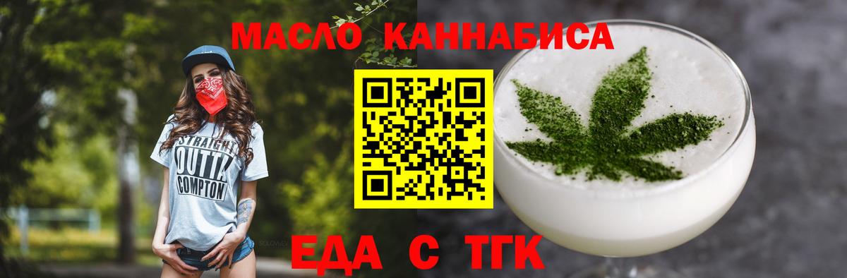 Петрозаводск  Еда ТГК марихуана  Вход с VPN 