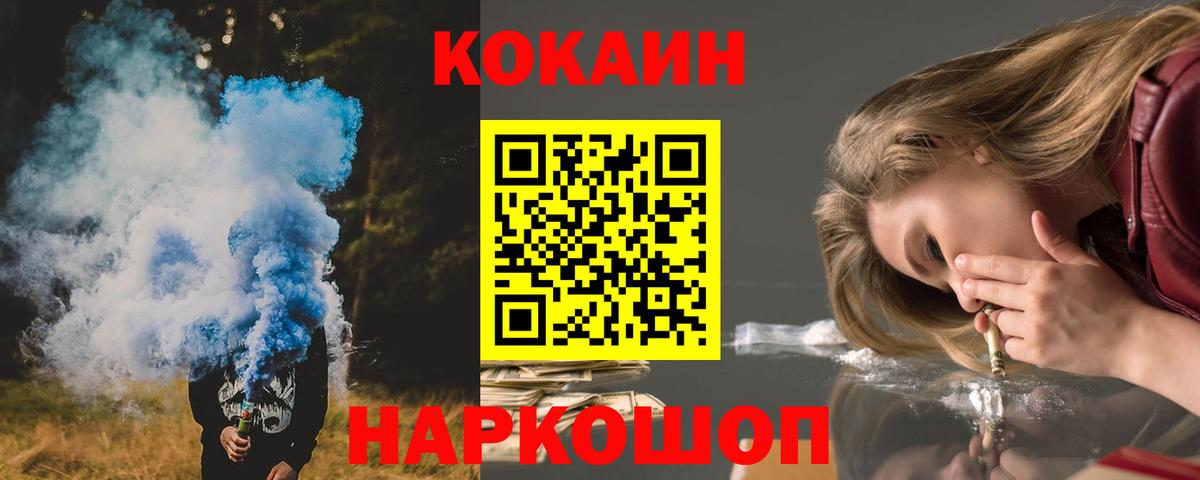 COCAIN Эквадор Петрозаводск
