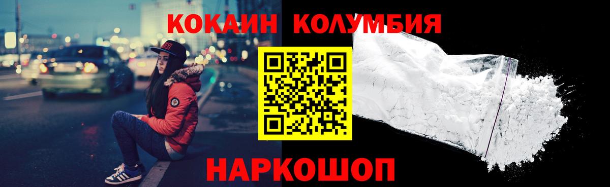 КОКАИН Эквадор  Вход с VPN  как найти наркотики  Петрозаводск  Кокаин 97% 