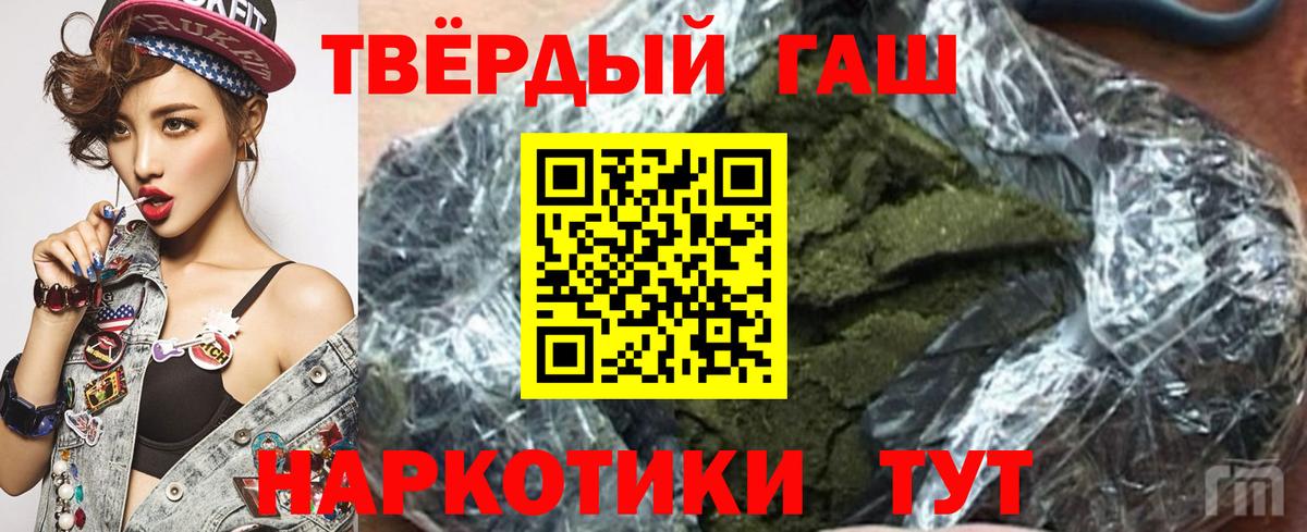 наркошоп  ГАШ  Петрозаводск  Вход с VPN  ГАШИШ хэш 