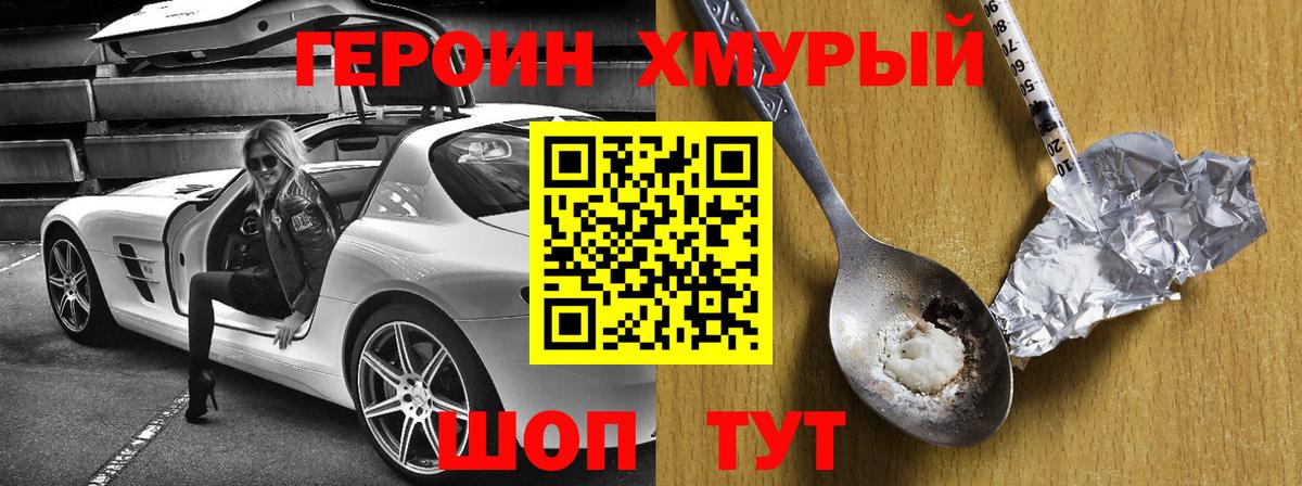 ГЕРОИН Афган  Вход с VPN  ГЕРОИН  Петрозаводск 