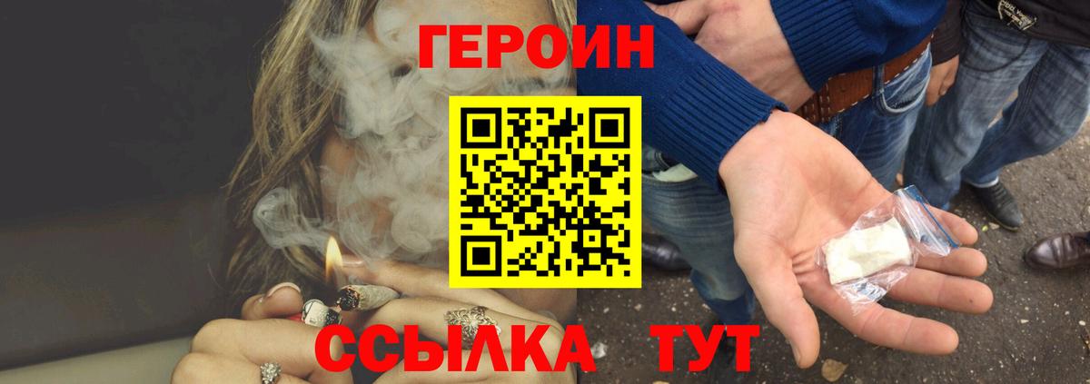Героин афганец Петрозаводск