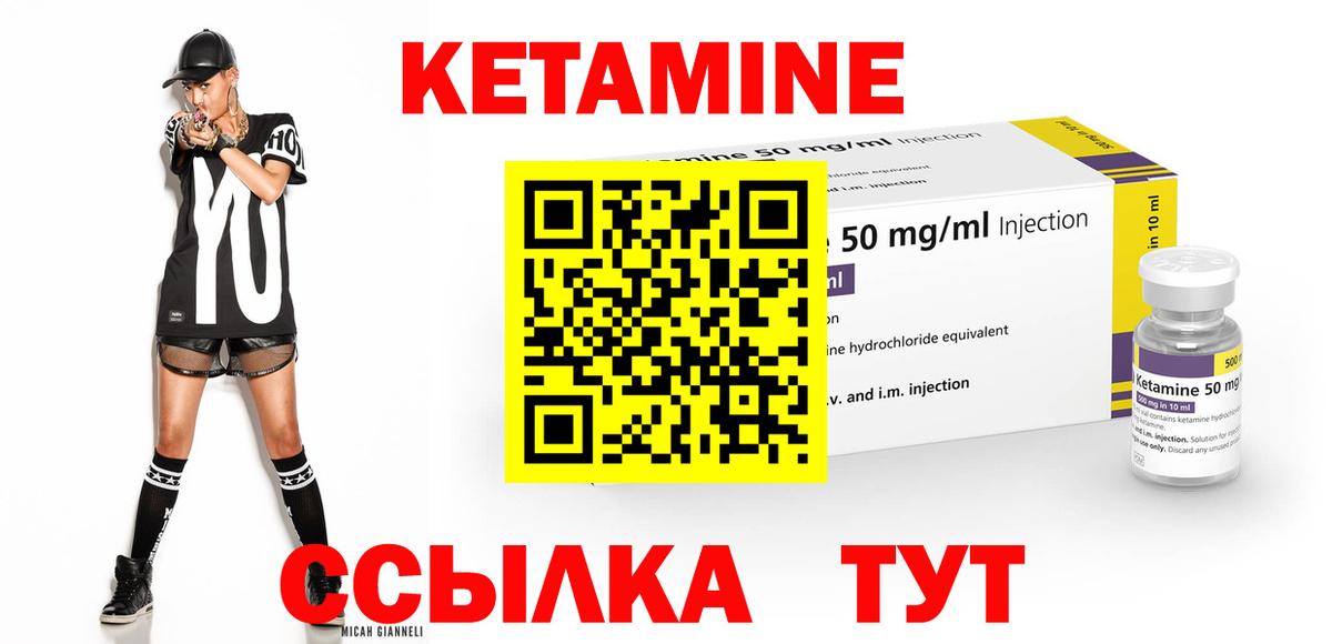 Кетамин ketamine Петрозаводск