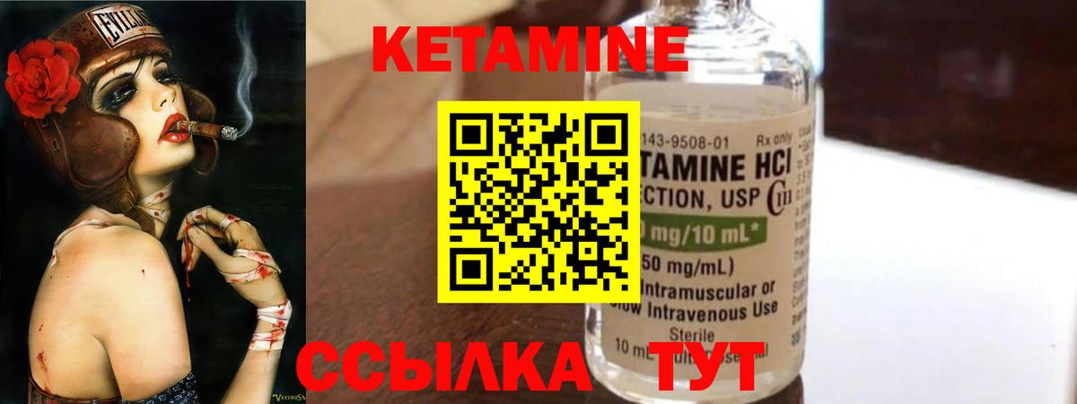 Петрозаводск  площадка формула  Вход с VPN  Кетамин ketamine 