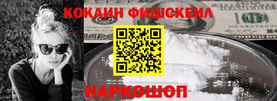 кокаин премиум Славгород
