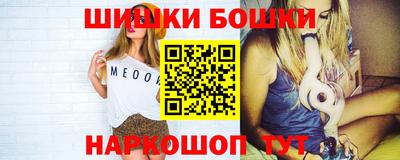 бошки Ставрополь