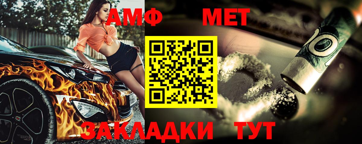 Метамфетамин винт  Вход с VPN  Петрозаводск 