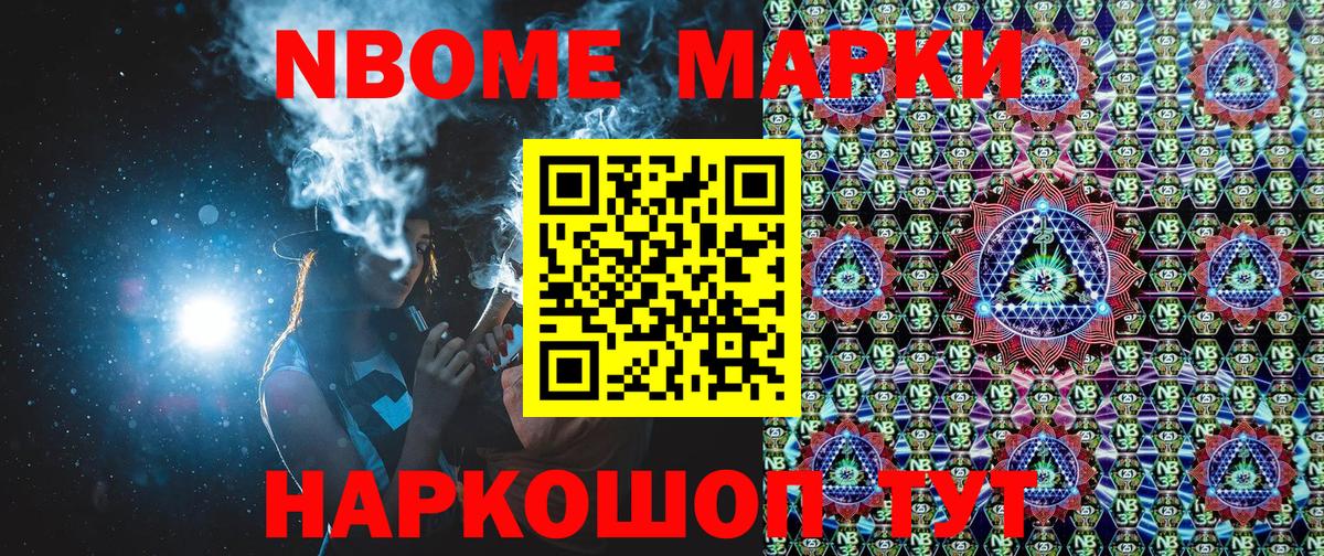 Марки 25I-NBOMe 1,8мг Петрозаводск