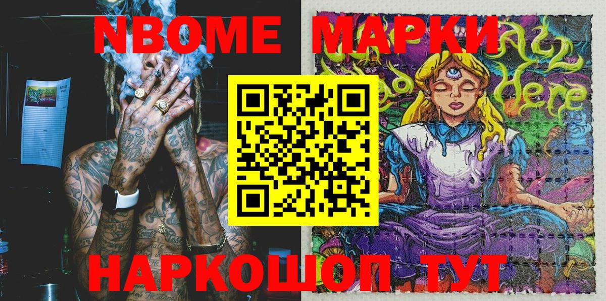 Петрозаводск  Марки N-bome 1,5мг  Вход с VPN 