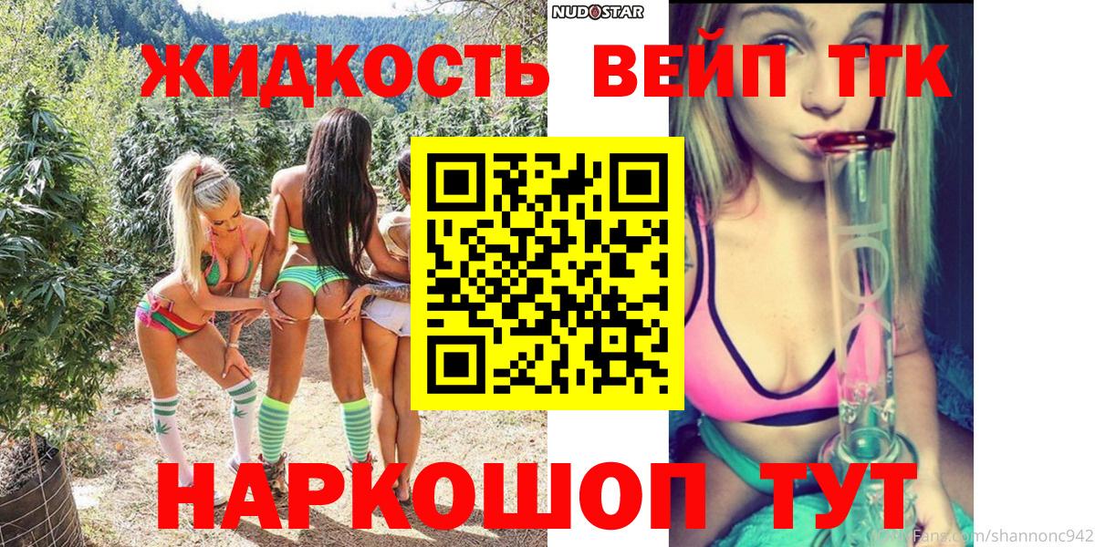 ТГК THC oil Петрозаводск
