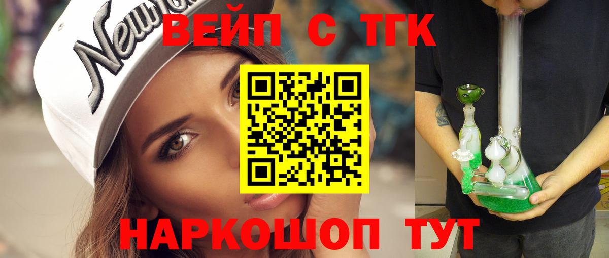 купить  цена  Вход с VPN  Петрозаводск  ТГК Wax 